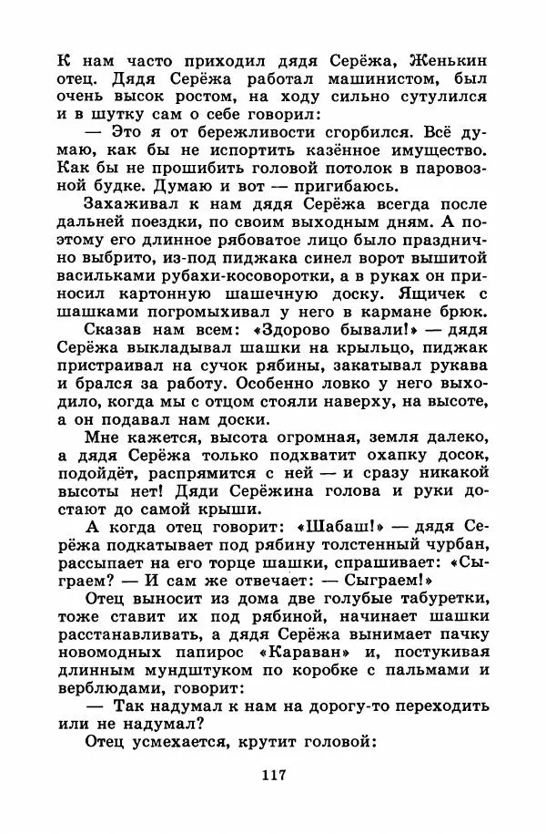 Лев Кузьмин - Избранное - Страница № 123