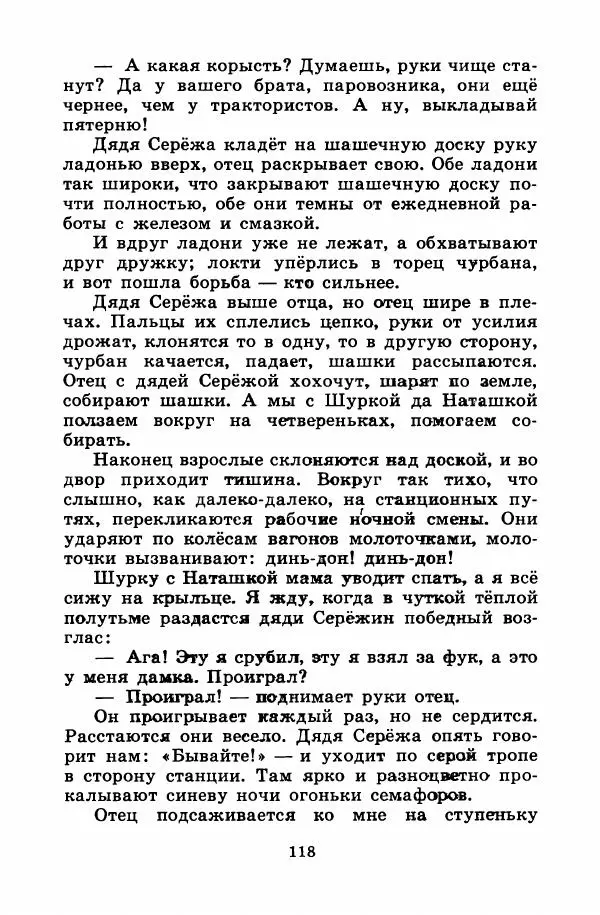 Лев Кузьмин - Избранное - Страница № 124