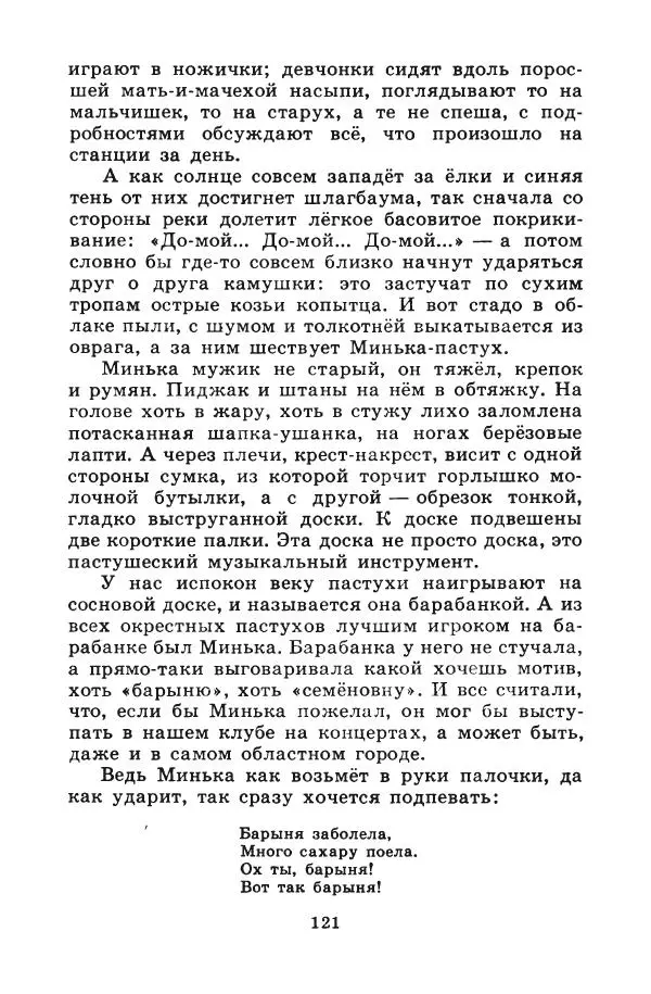 Лев Кузьмин - Избранное - Страница № 127