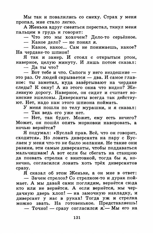 Лев Кузьмин - Избранное - Страница № 137