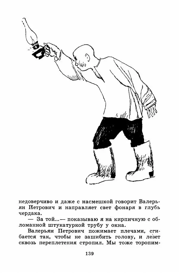 Лев Кузьмин - Избранное - Страница № 145