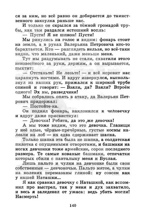 Лев Кузьмин - Избранное - Страница № 146