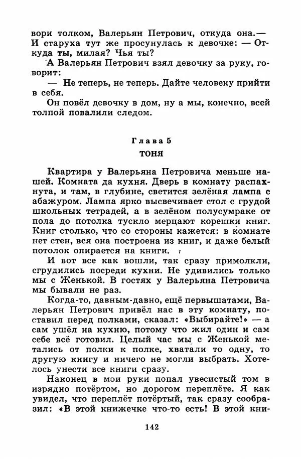 Лев Кузьмин - Избранное - Страница № 148
