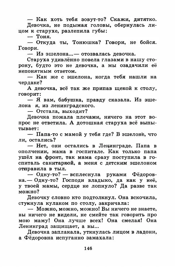 Лев Кузьмин - Избранное - Страница № 152