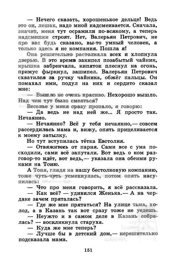 Лев Кузьмин - Избранное - Страница № 157