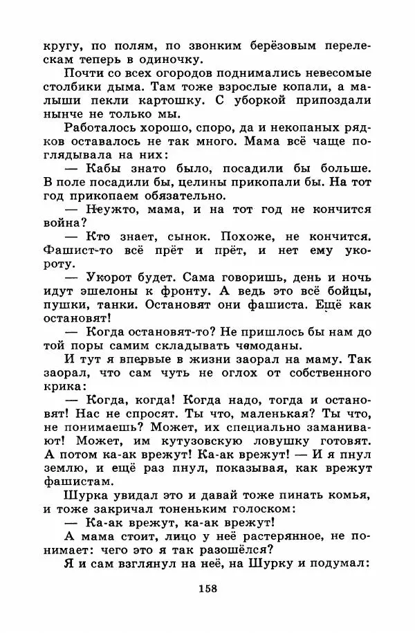 Лев Кузьмин - Избранное - Страница № 164