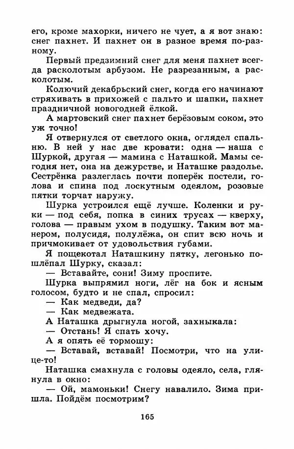 Лев Кузьмин - Избранное - Страница № 171