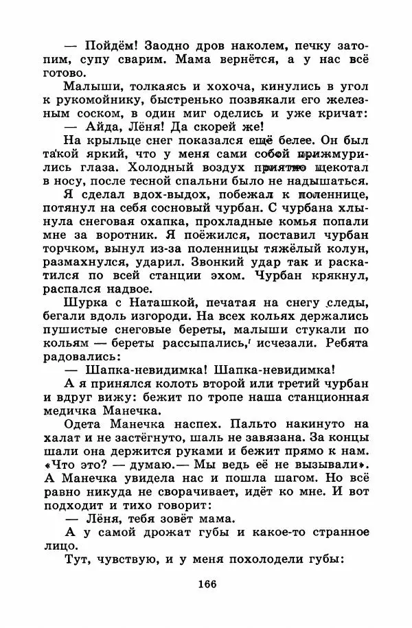 Лев Кузьмин - Избранное - Страница № 172