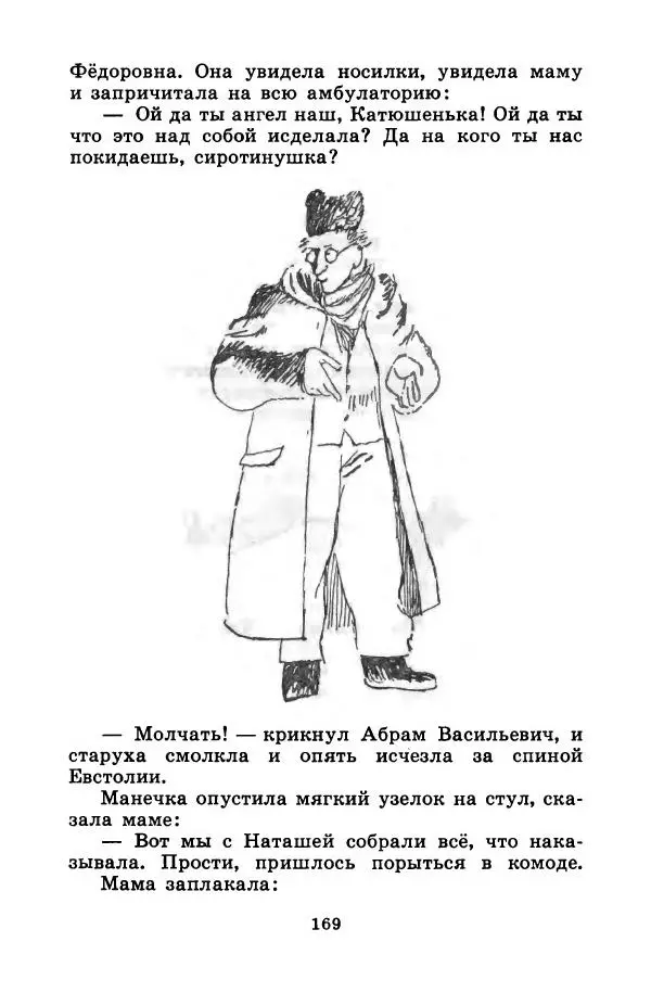 Лев Кузьмин - Избранное - Страница № 175