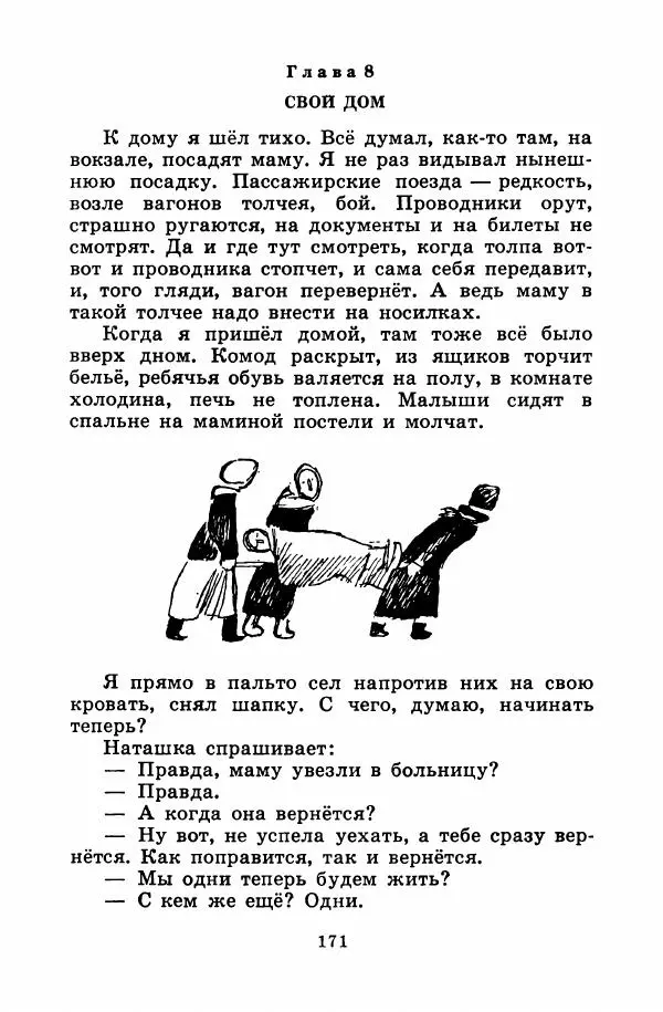 Лев Кузьмин - Избранное - Страница № 177