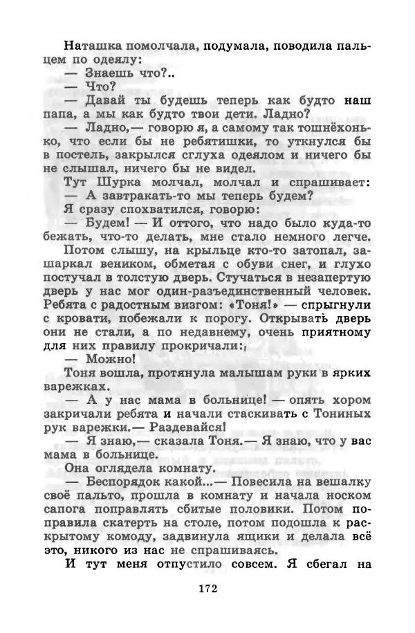 Лев Кузьмин - Избранное - Страница № 178