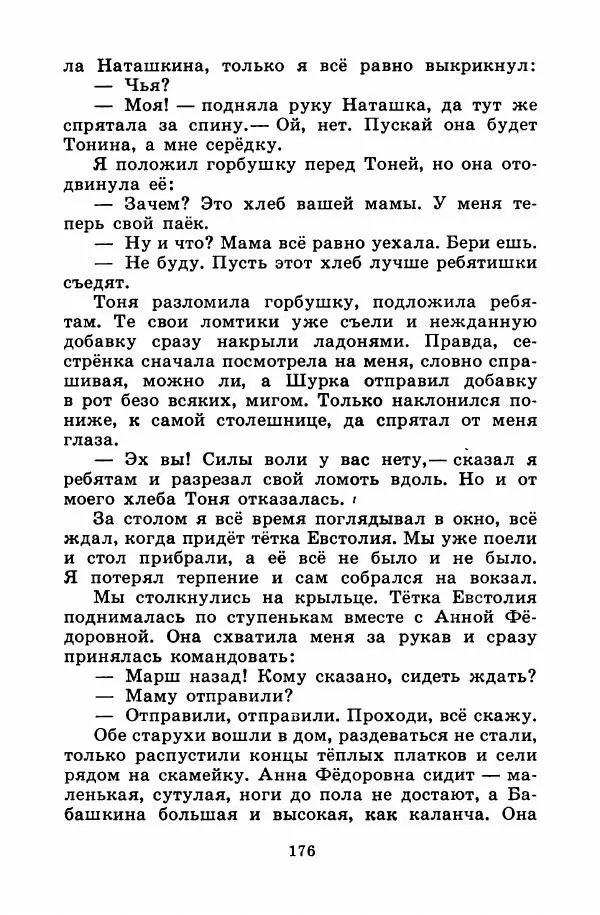 Лев Кузьмин - Избранное - Страница № 182