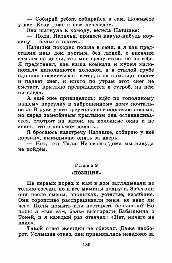 Лев Кузьмин - Избранное - Страница № 186