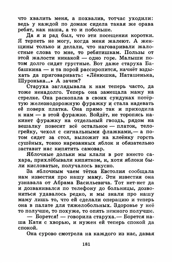 Лев Кузьмин - Избранное - Страница № 187