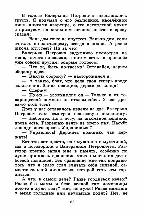 Лев Кузьмин - Избранное - Страница № 189