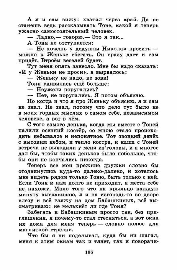 Лев Кузьмин - Избранное - Страница № 192