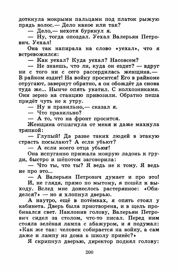Лев Кузьмин - Избранное - Страница № 206