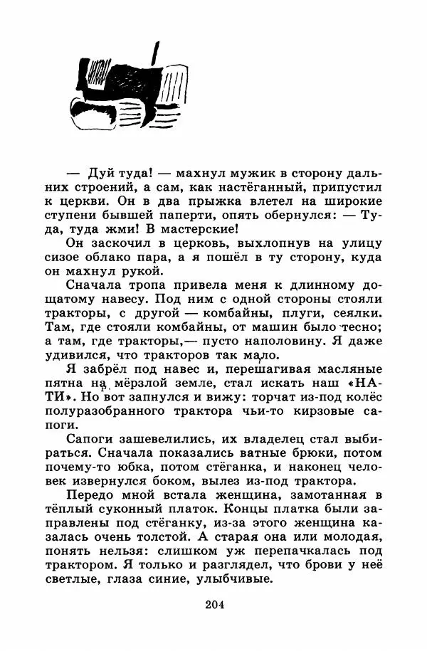 Лев Кузьмин - Избранное - Страница № 210