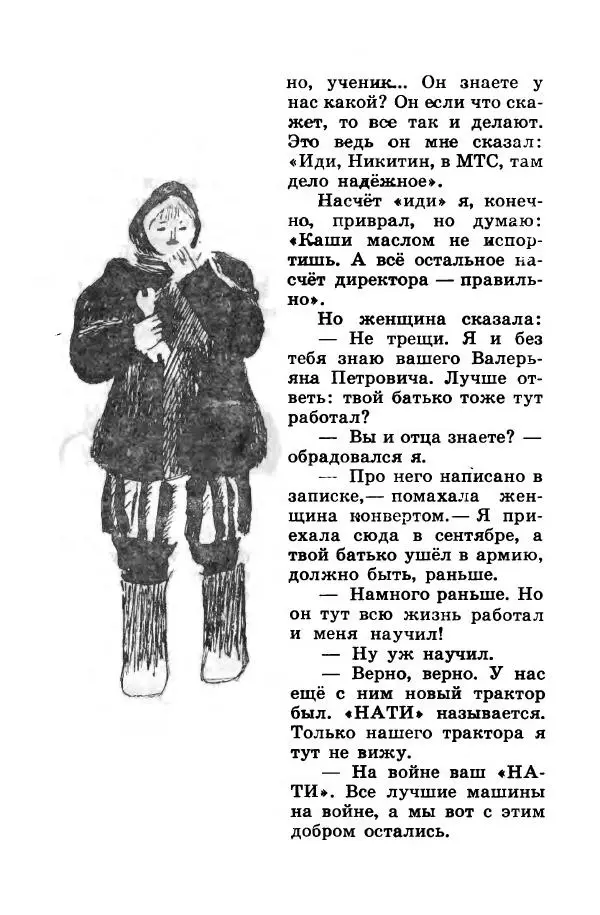 Лев Кузьмин - Избранное - Страница № 212