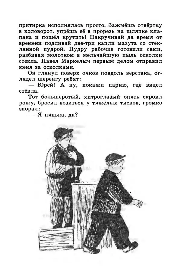 Лев Кузьмин - Избранное - Страница № 218