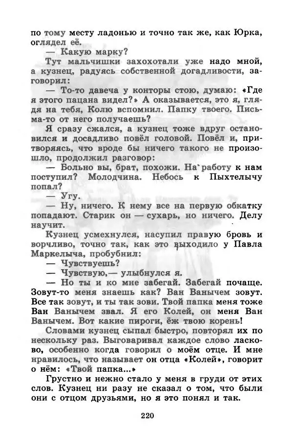 Лев Кузьмин - Избранное - Страница № 226