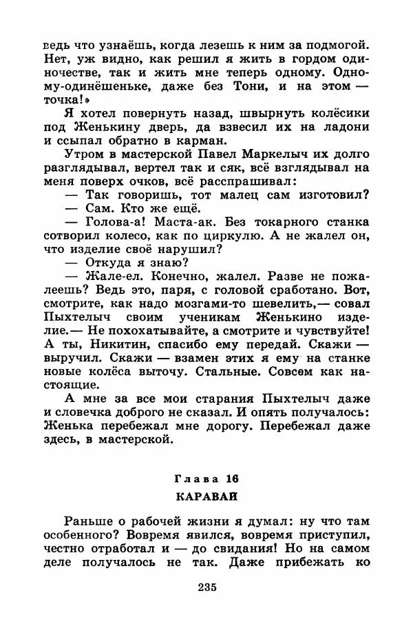 Лев Кузьмин - Избранное - Страница № 241