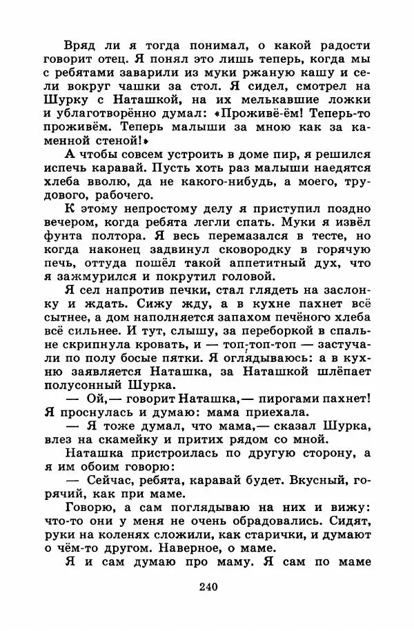 Лев Кузьмин - Избранное - Страница № 246