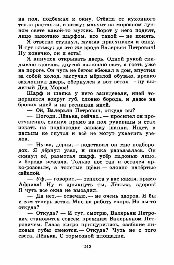 Лев Кузьмин - Избранное - Страница № 249