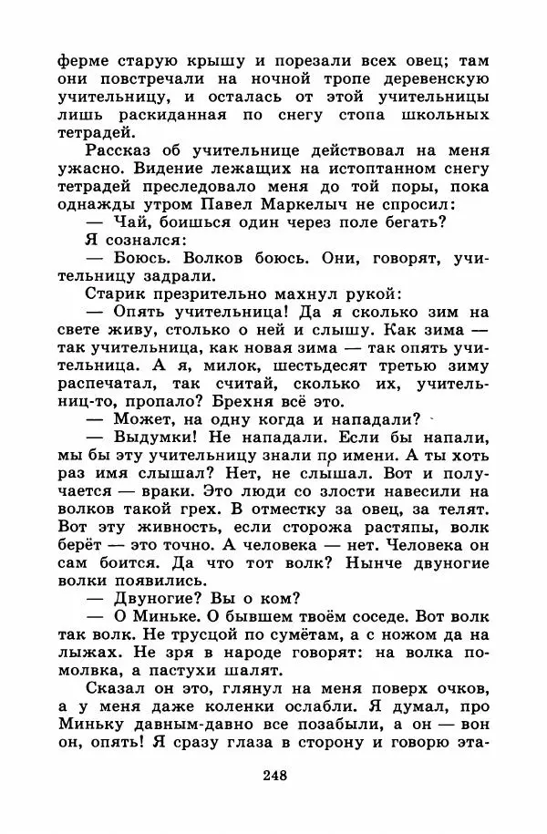 Лев Кузьмин - Избранное - Страница № 254