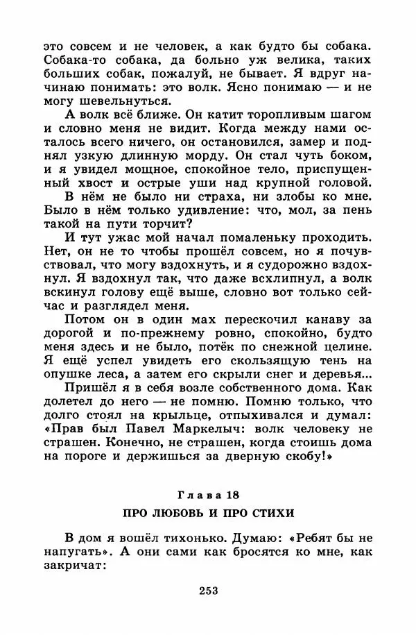 Лев Кузьмин - Избранное - Страница № 259