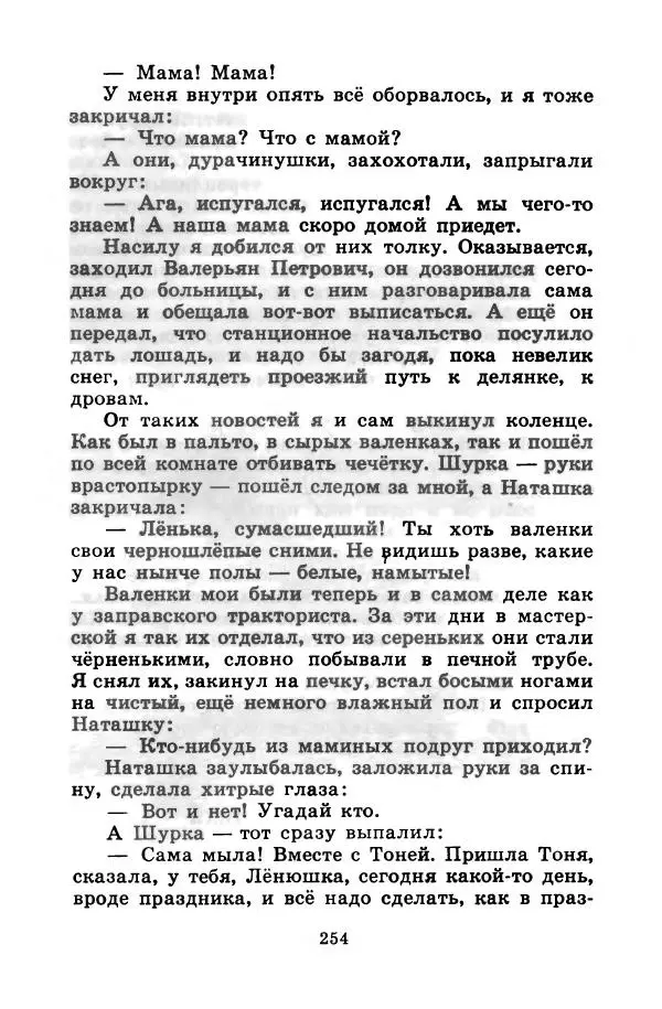 Лев Кузьмин - Избранное - Страница № 260