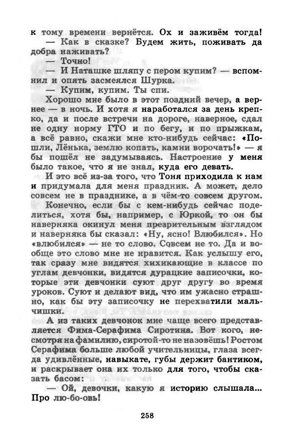 Лев Кузьмин - Избранное - Страница № 264