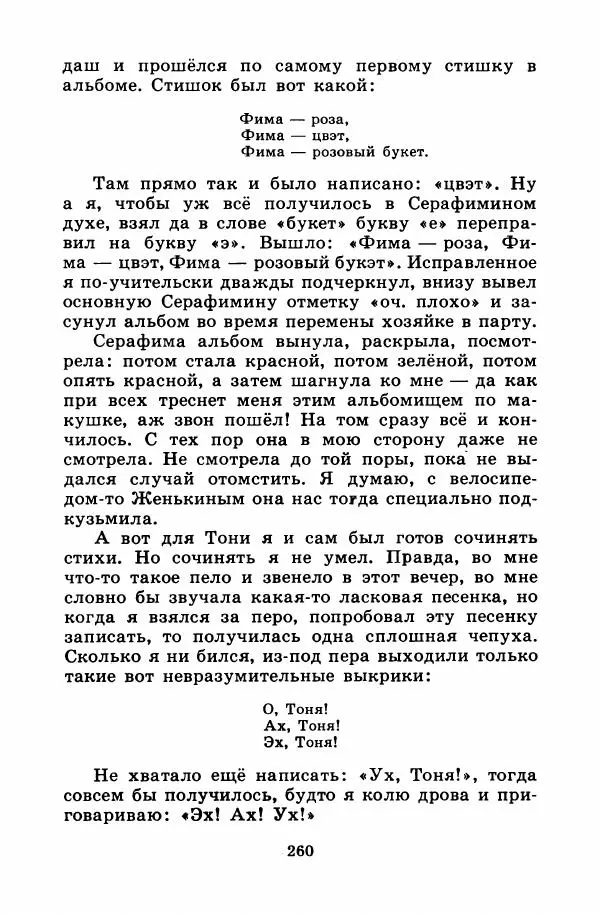 Лев Кузьмин - Избранное - Страница № 266