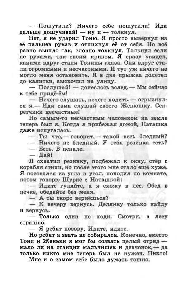 Лев Кузьмин - Избранное - Страница № 271