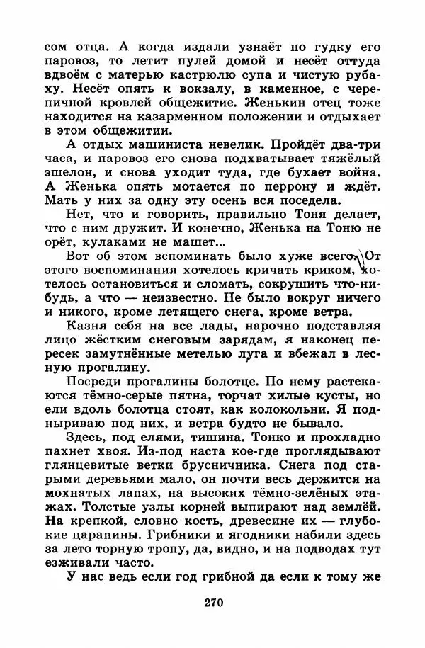 Лев Кузьмин - Избранное - Страница № 276