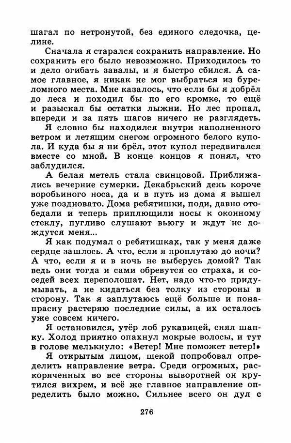 Лев Кузьмин - Избранное - Страница № 282