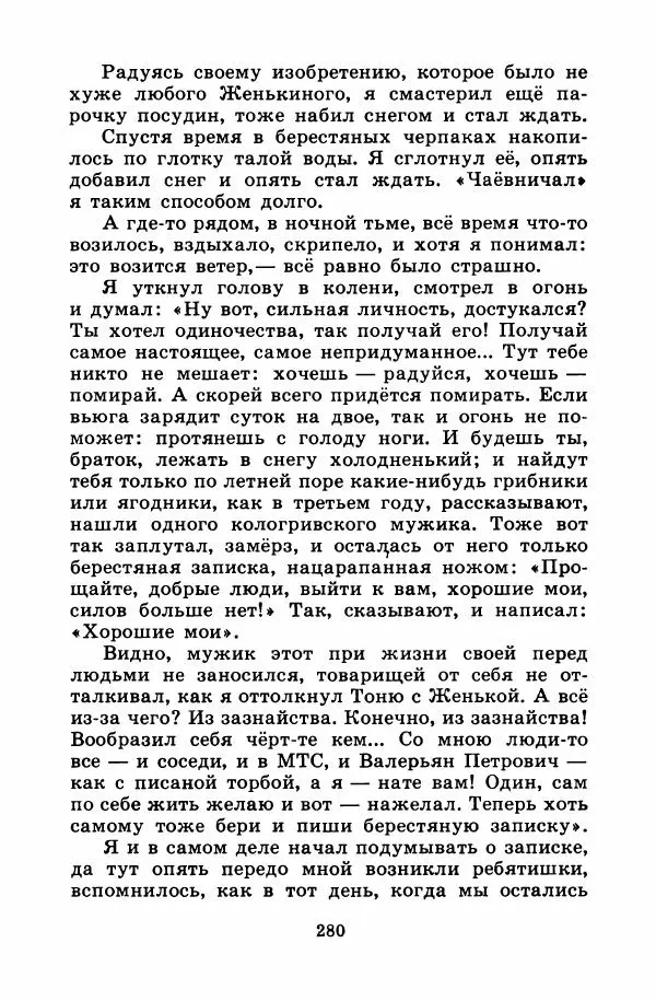 Лев Кузьмин - Избранное - Страница № 286