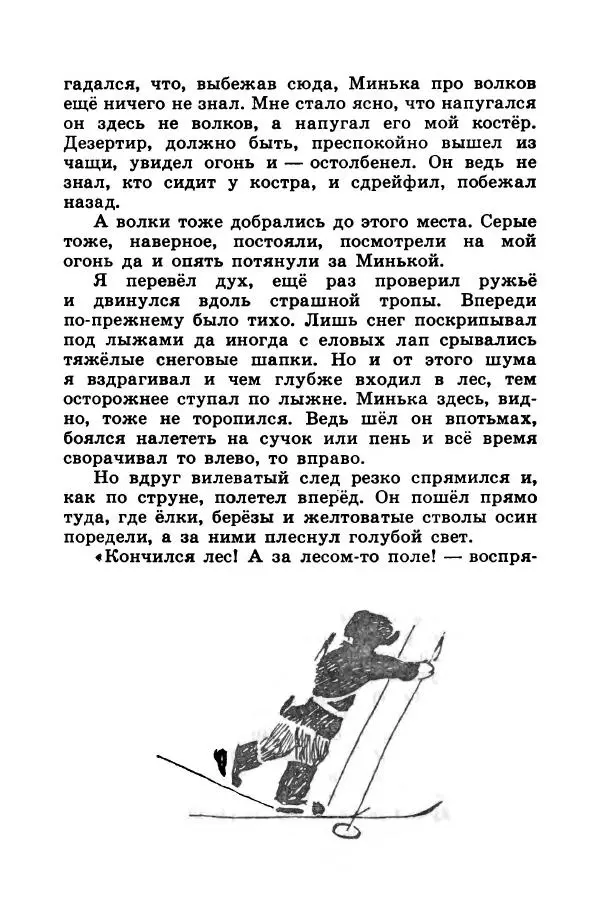 Лев Кузьмин - Избранное - Страница № 293