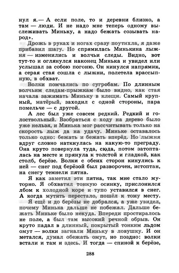 Лев Кузьмин - Избранное - Страница № 294