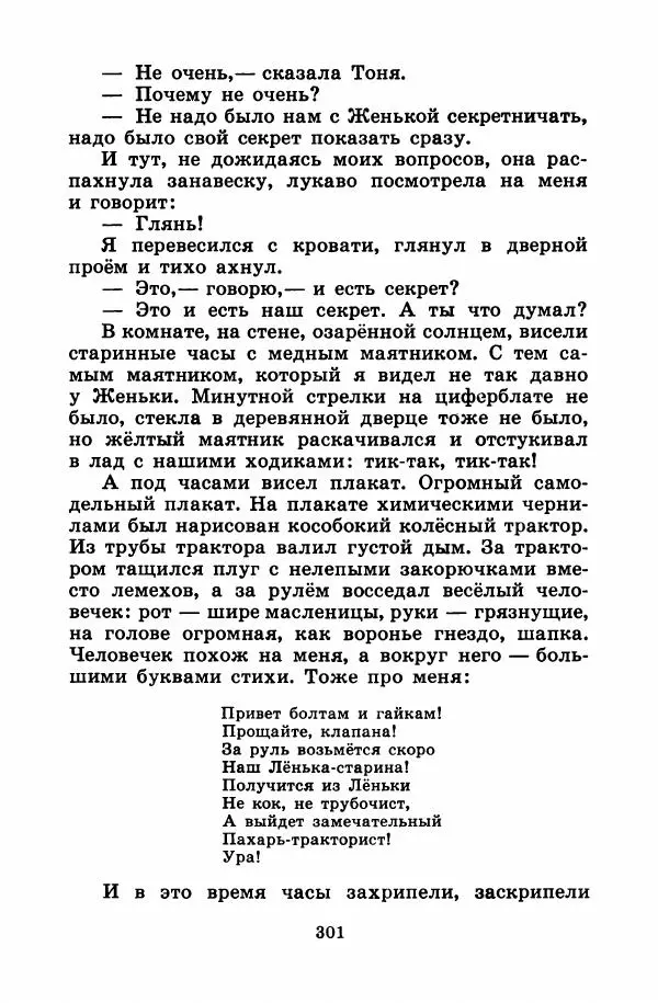 Лев Кузьмин - Избранное - Страница № 307