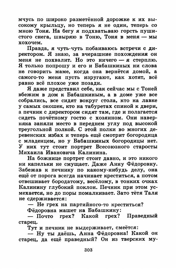 Лев Кузьмин - Избранное - Страница № 309