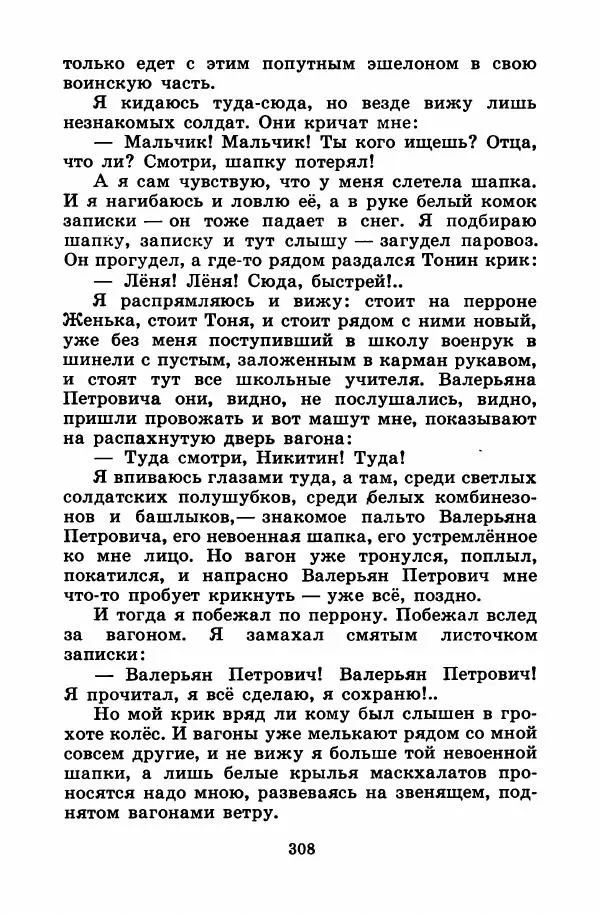 Лев Кузьмин - Избранное - Страница № 314