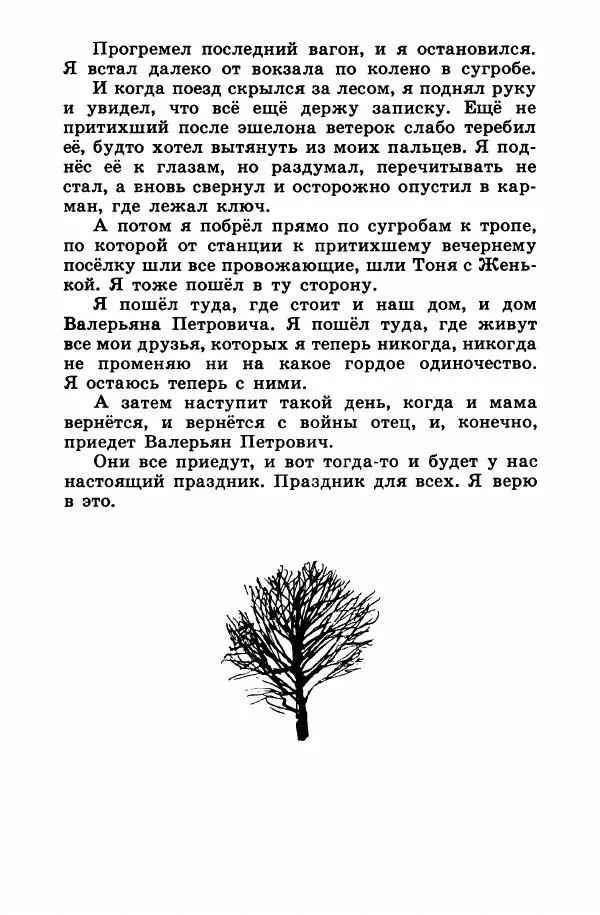 Лев Кузьмин - Избранное - Страница № 315