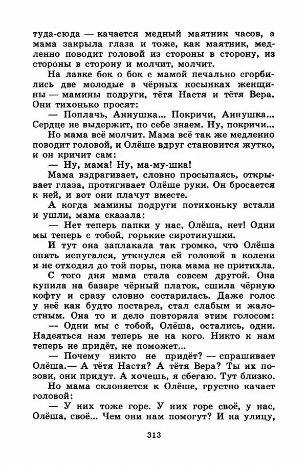 Лев Кузьмин - Избранное - Страница № 319