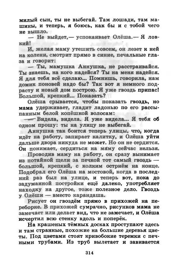 Лев Кузьмин - Избранное - Страница № 320