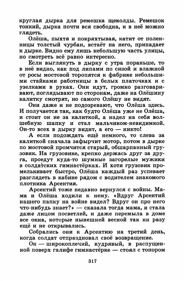 Лев Кузьмин - Избранное - Страница № 323
