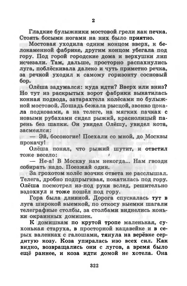 Лев Кузьмин - Избранное - Страница № 328