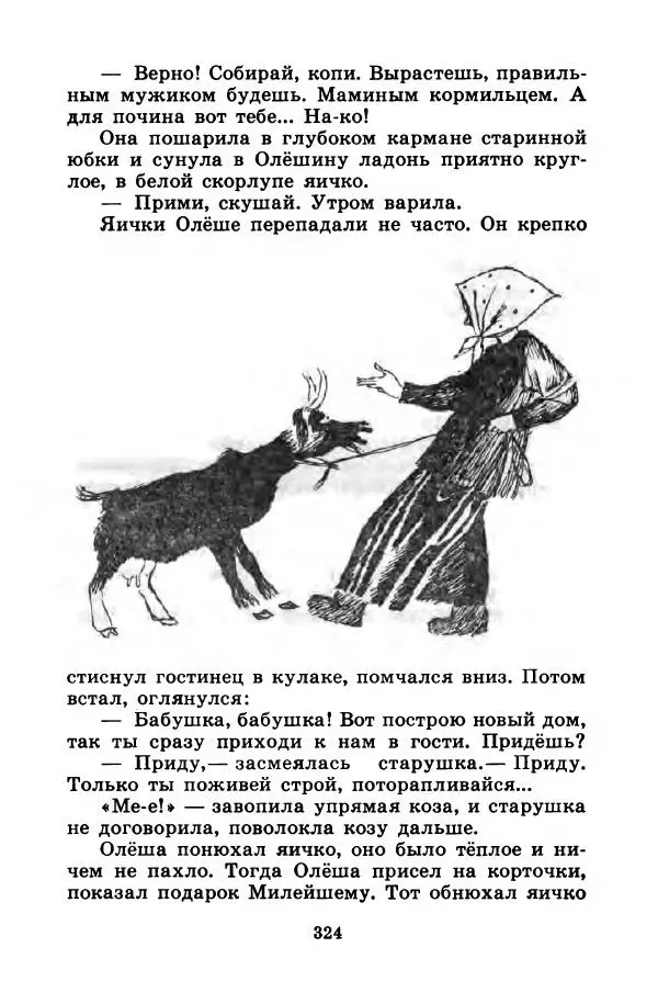Лев Кузьмин - Избранное - Страница № 330