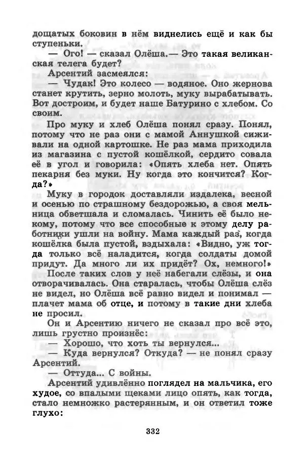 Лев Кузьмин - Избранное - Страница № 338