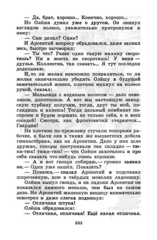 Лев Кузьмин - Избранное - Страница № 339